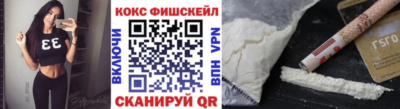 Cocaine FishScale  кракен вход  Хадыженск 