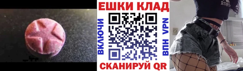 что такое наркотик  Хадыженск  Ecstasy 99% 